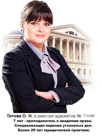 Адвокат по 159 Троицк